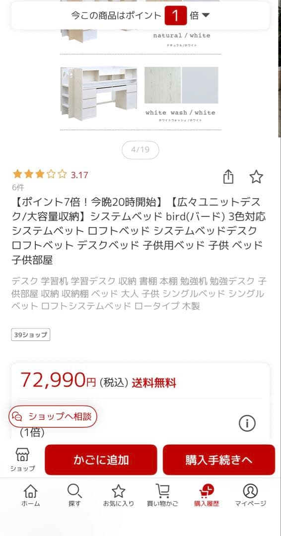 【綺麗め】木製ロフトベッド シングルサイズ 白　収納付　大阪引取