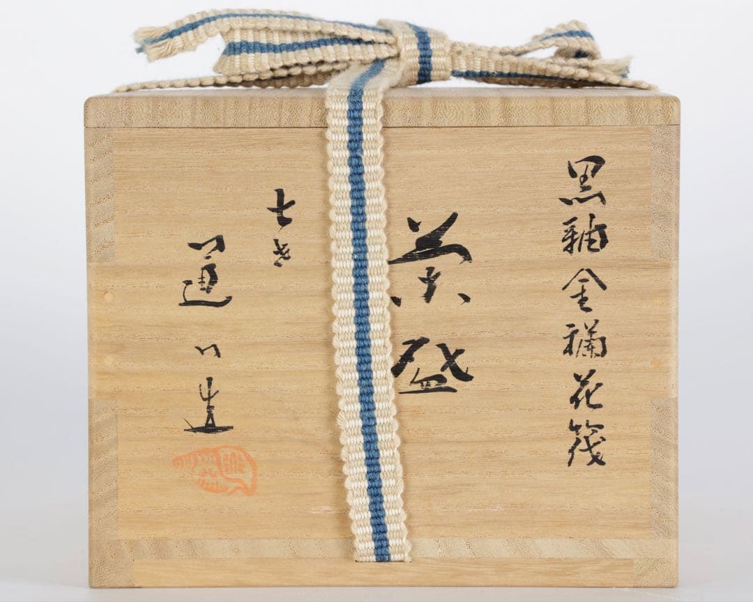七代 高橋道八 黒釉金襴花筏茶碗 共箱付 京焼 茶道具 抹茶碗 古美術品 骨董品