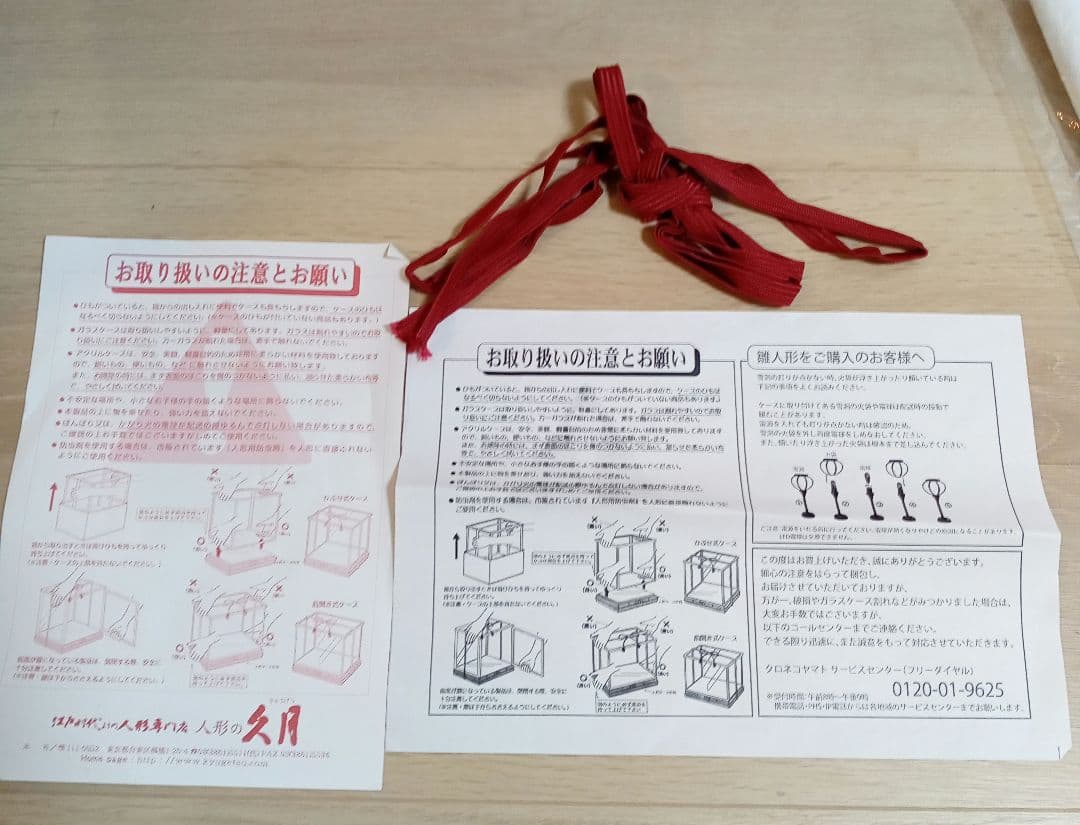 【新品未使用品】久月　五月人形　兜飾