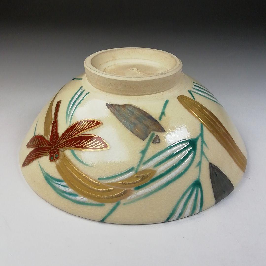 Ｔ５５３　茶碗　『仁清写　赤とんぼ文』『平安　橋本紫雲 造』共箱　抹茶碗　茶道具