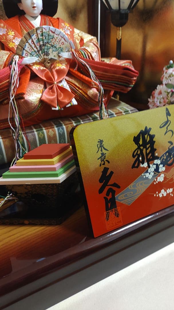 【季節外れ大特価！】ひな人形 人形の久月 内裏雛親王飾