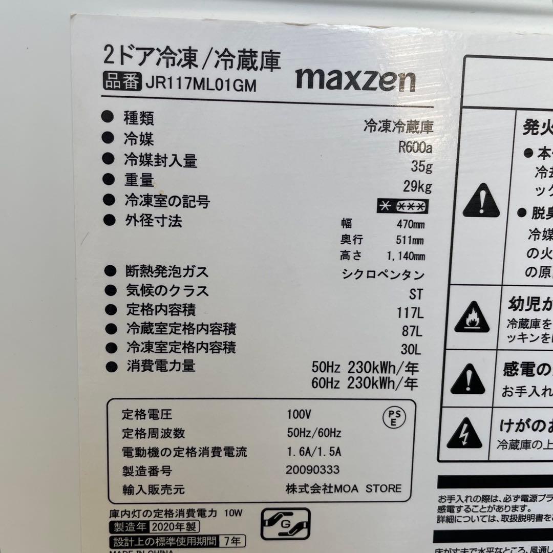 273　設置無料　激安　冷蔵庫　洗濯機　家電セット　一人暮らし　中古　新生活