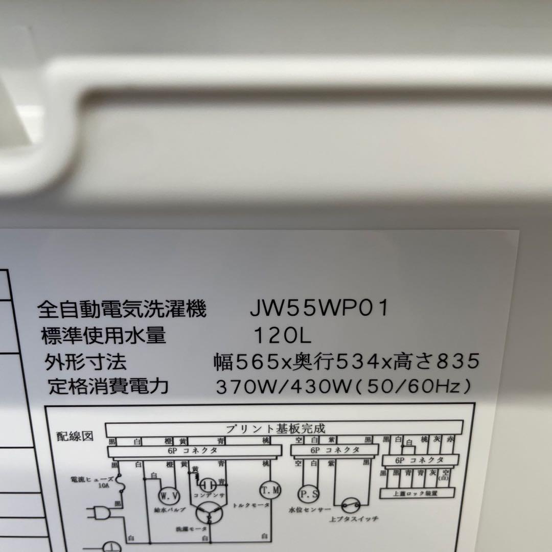 273　設置無料　激安　冷蔵庫　洗濯機　家電セット　一人暮らし　中古　新生活