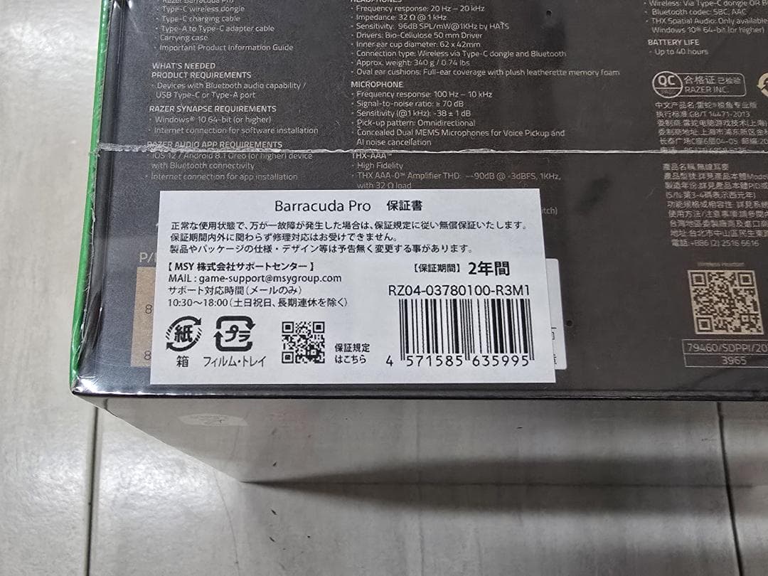 新品 未開封 Razer Barracuda Pro