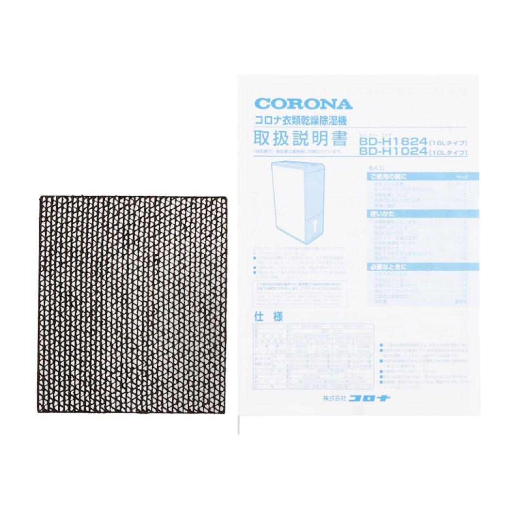 CORONA DH-H1024-AG 除湿機 10L