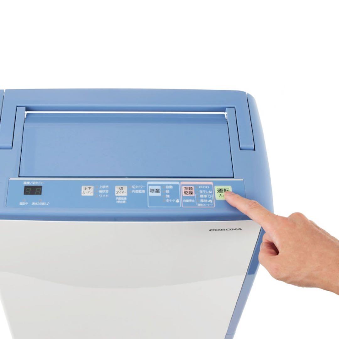 CORONA DH-H1024-AG 除湿機 10L