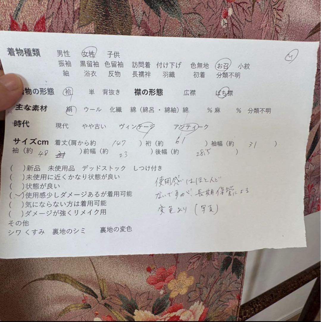 タイムセール！袷正絹着物　お召　147cmくすみピンク牡丹　個性的　アンティーク