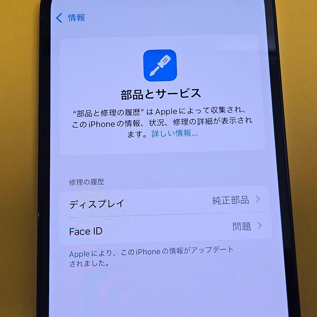 iPhone 14 256GB｜24時間以内発送!#804