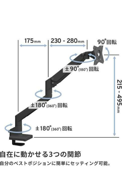 モニターアーム　pixio　PS1S Wave Black