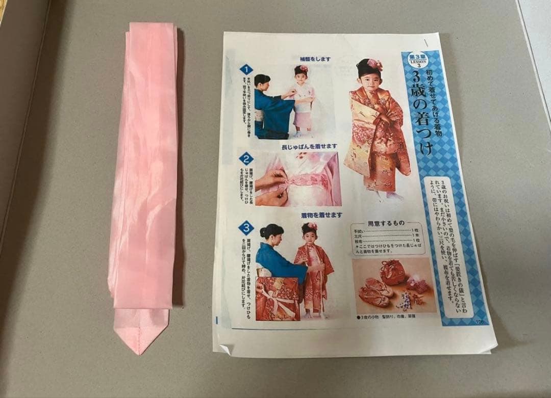 七五三3歳　女の子　着物セット　髪飾り付き