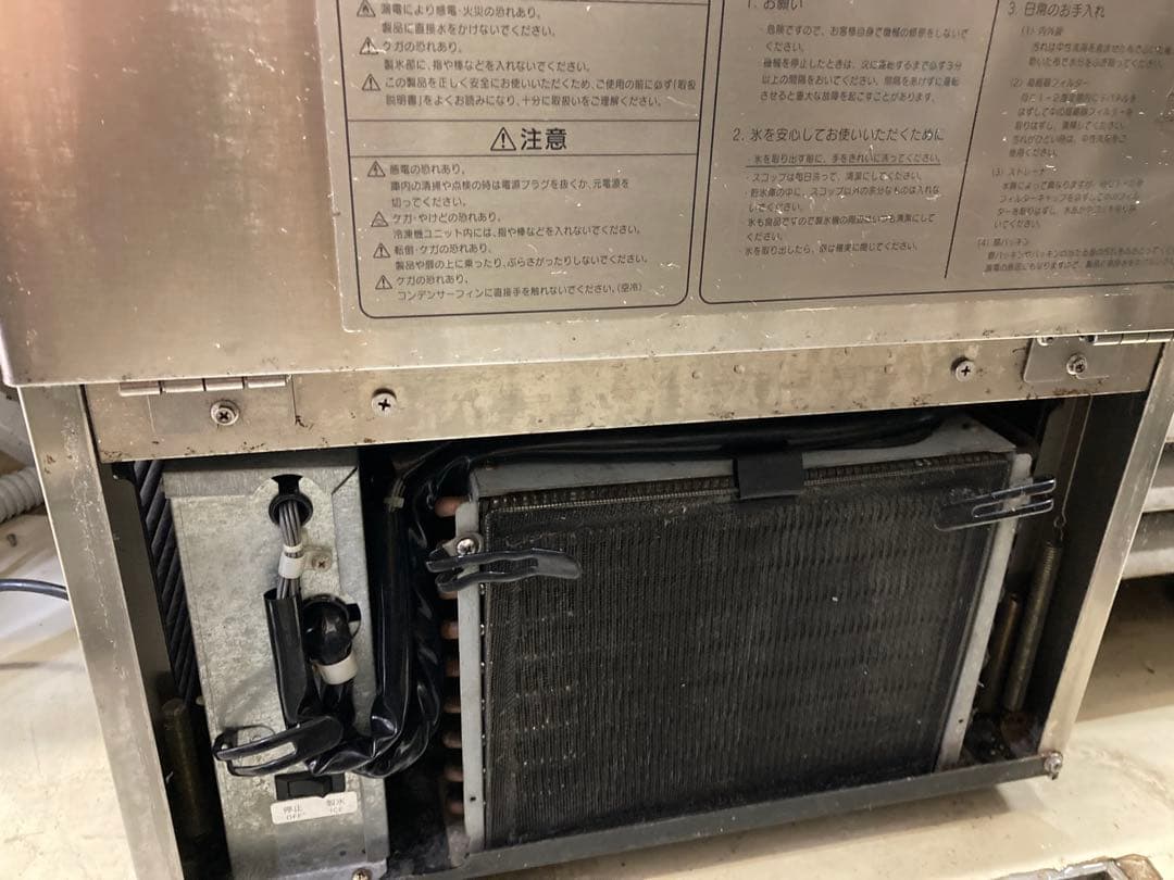 SANYO 製氷機 コンプレッサー式