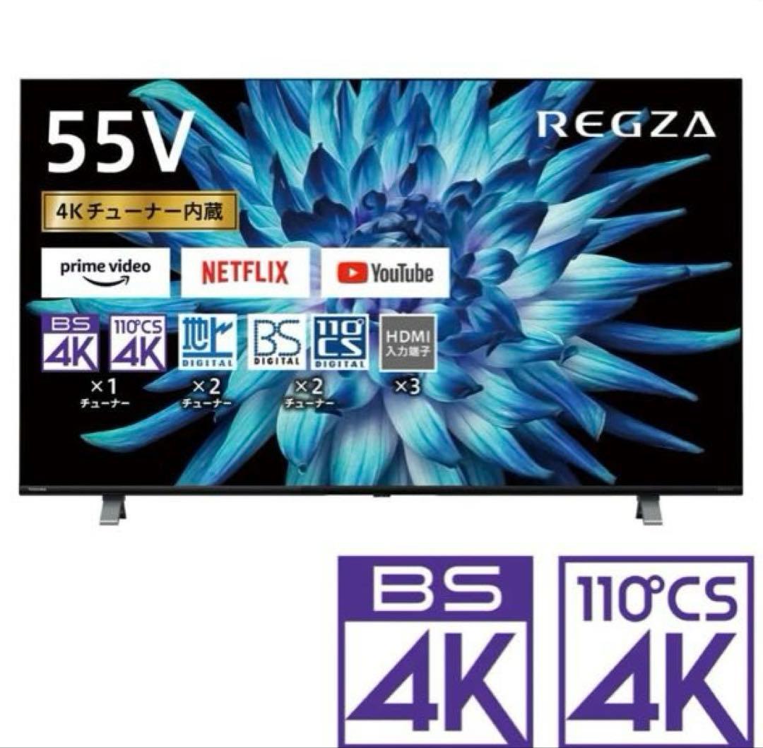 TOSHIBA REGZA 55C350X 大画面　テレビ