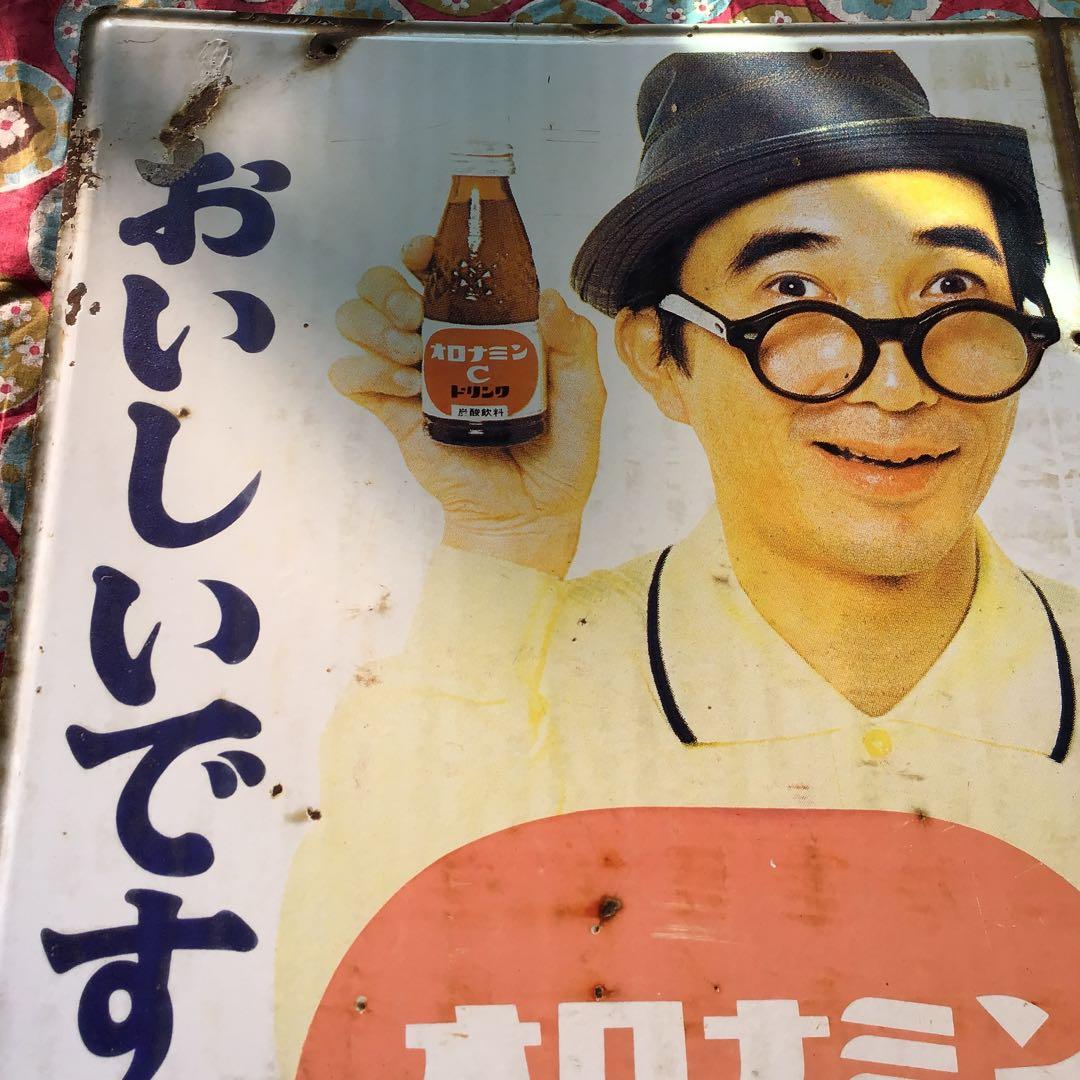 オロナミンC　ホーロー看板　昭和レトロ　当時物