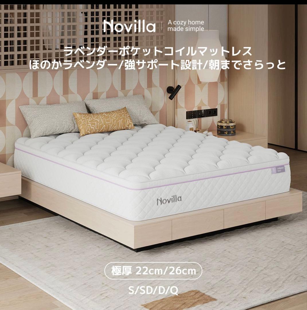 にかさま専用♡Novillマットレスセミダブル硬め圧縮梱120×195×22cm