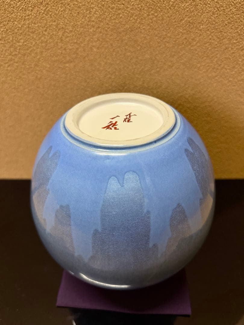 人間国宝　中田一於　淡青釉裏銀彩　壺　共箱