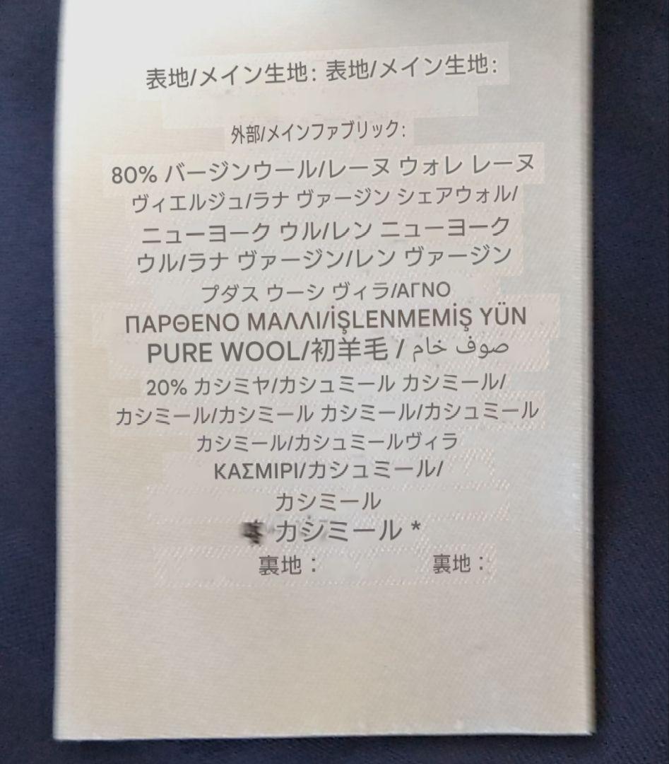 バーバリー ロンドン　ウールカシミヤ混 ナポレオンコート Pコート