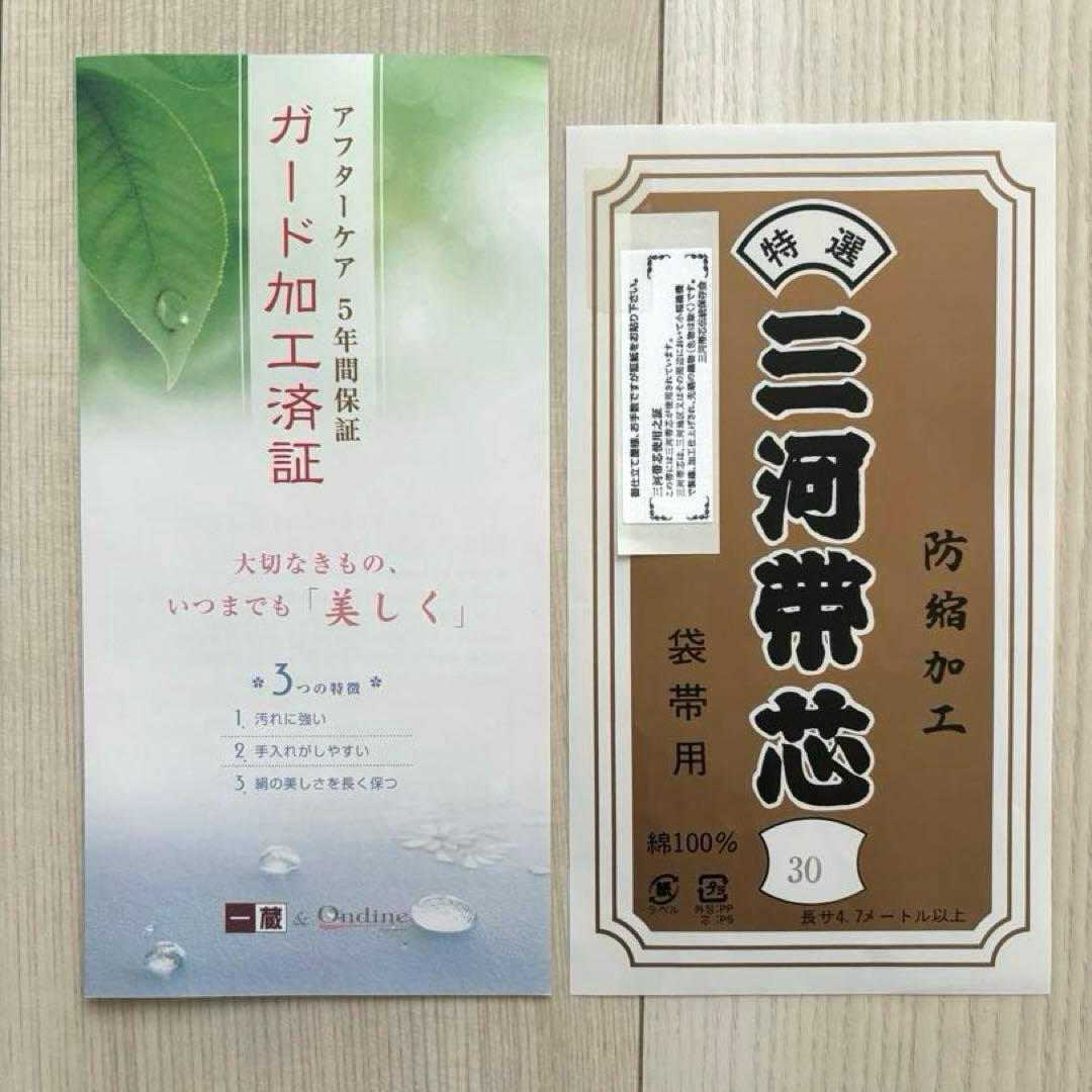 【新品未使用】フォーマル 袋帯 グラデーション 金 銀 紺 岡山工芸 夜空