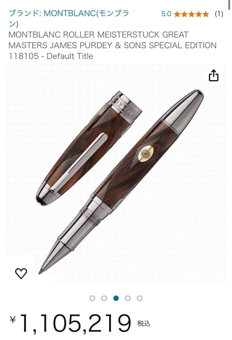 【 新品 未使用 】モンブラン Mont Blanc ボールペン