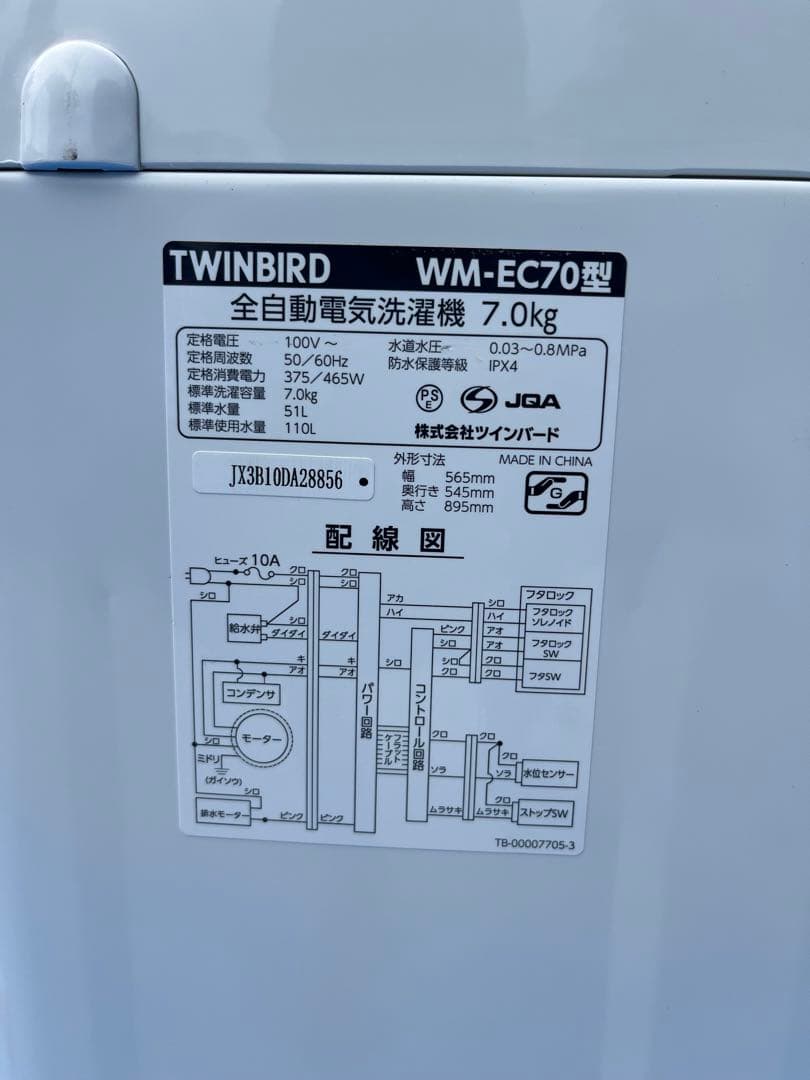 美品３点セット　冷蔵庫洗濯機電子レンジ