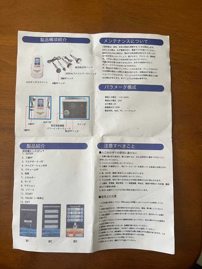 少し使用☆40K脂肪分解器 RF多極式高周波負圧 美容機器 ローション付き