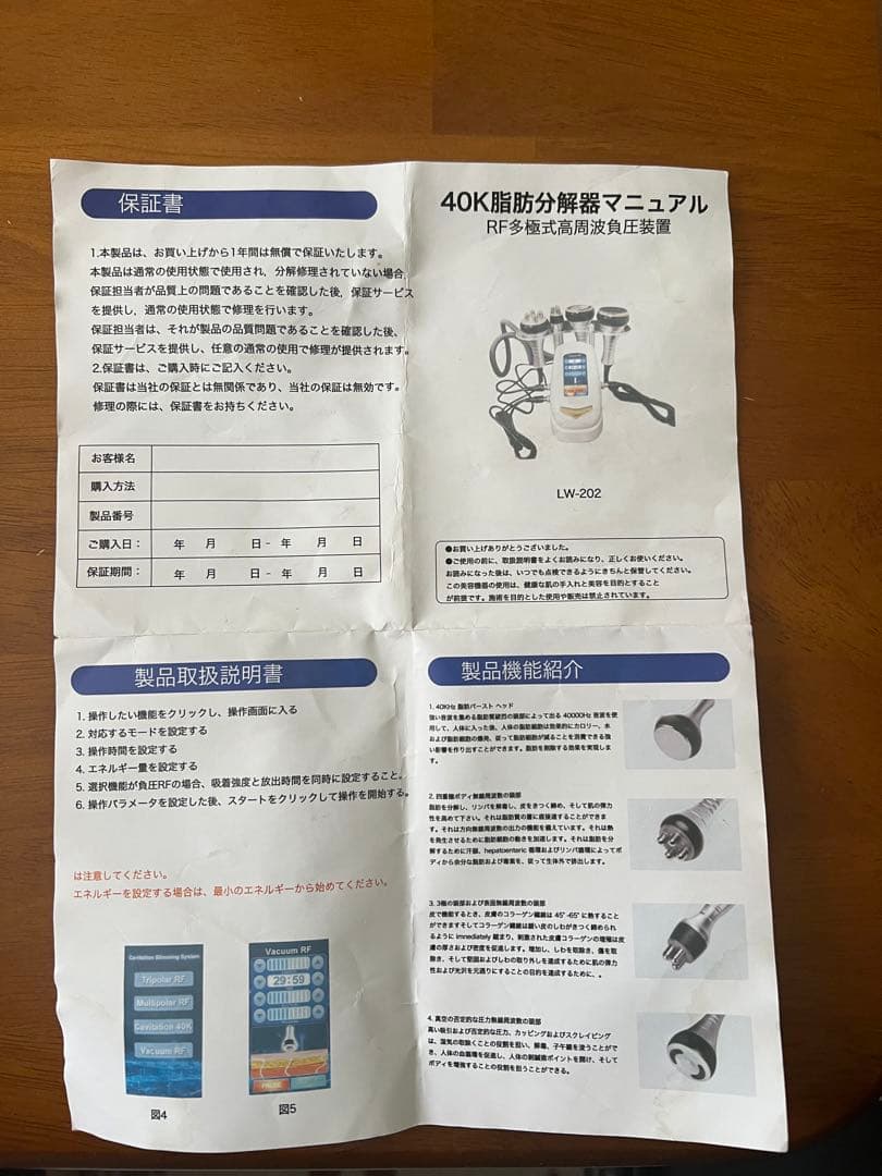 少し使用☆40K脂肪分解器 RF多極式高周波負圧 美容機器 ローション付き