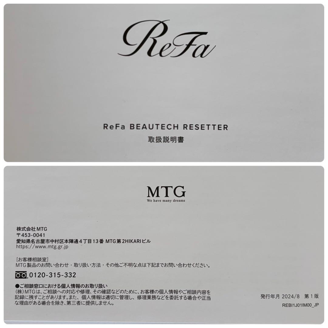 リファ　ビューテックリセッター ブラック　2024年製　RE-BI-03A