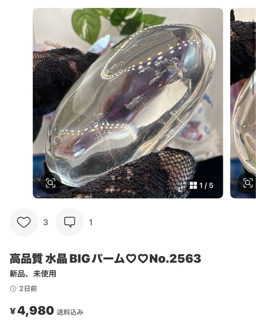 水晶八角形♡多面カット♡No.2542