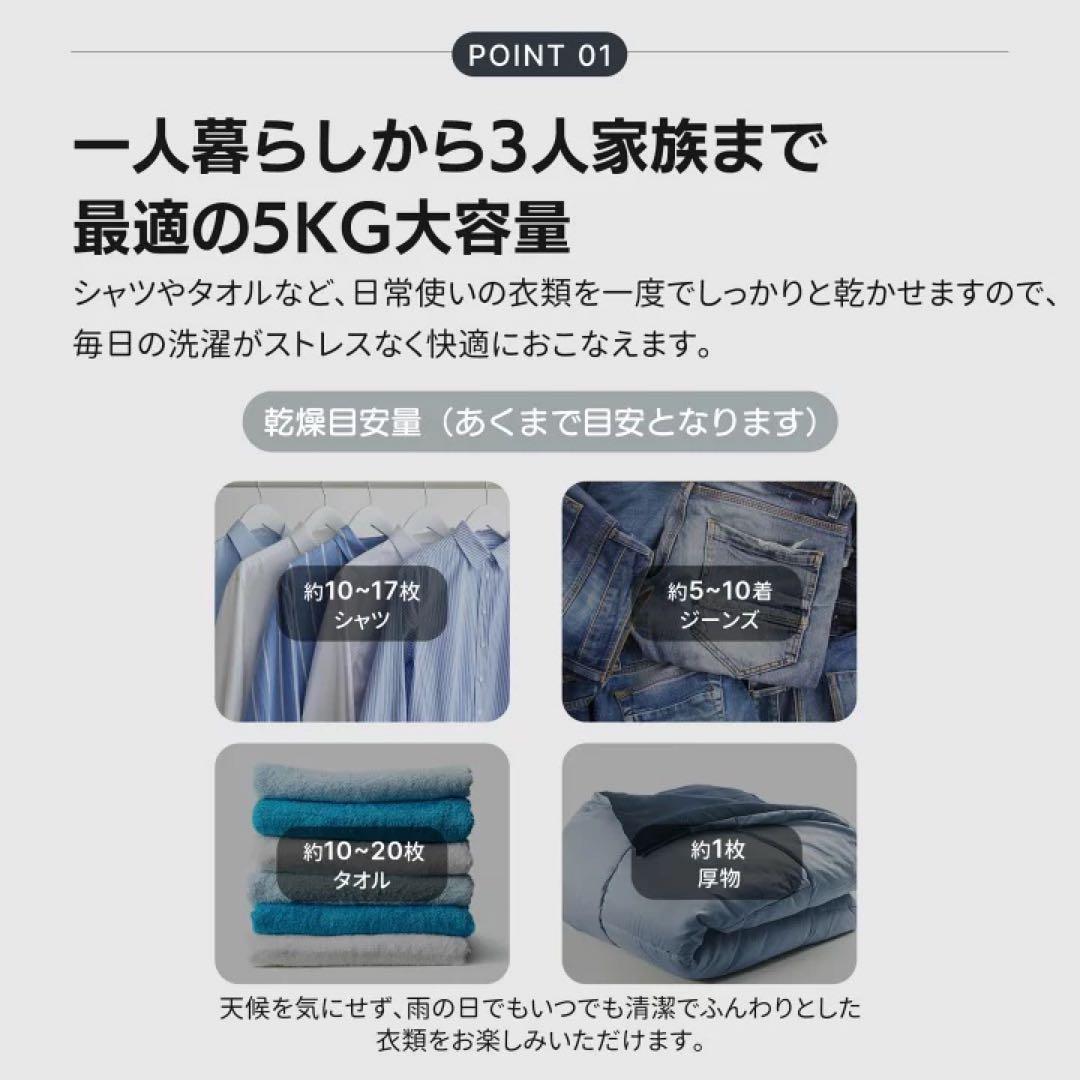 回転式　衣類　乾燥機 5kg UV・　高温殺菌機能付き