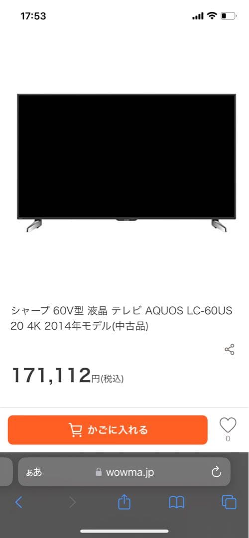 シャープ 60V型 液晶 テレビ AQUOS LC-60US20 4K 2014