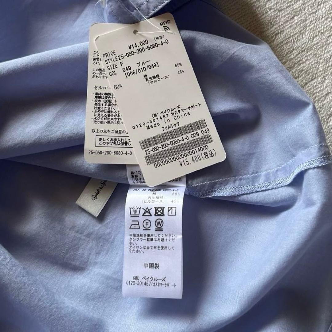 新品未使用 スピック&スパン Spick&Spanフリル シャツ ブラウス