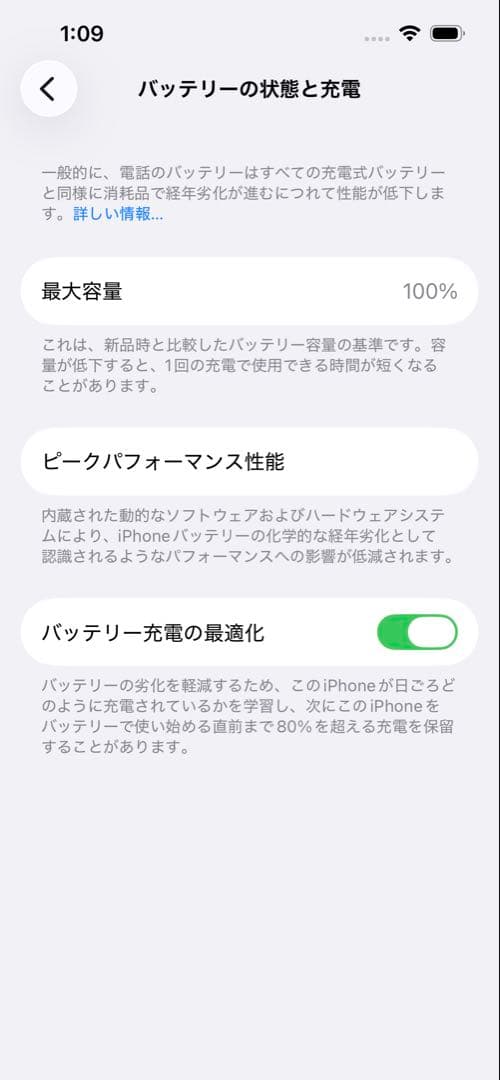 iPhone13 本体 バッテリー100