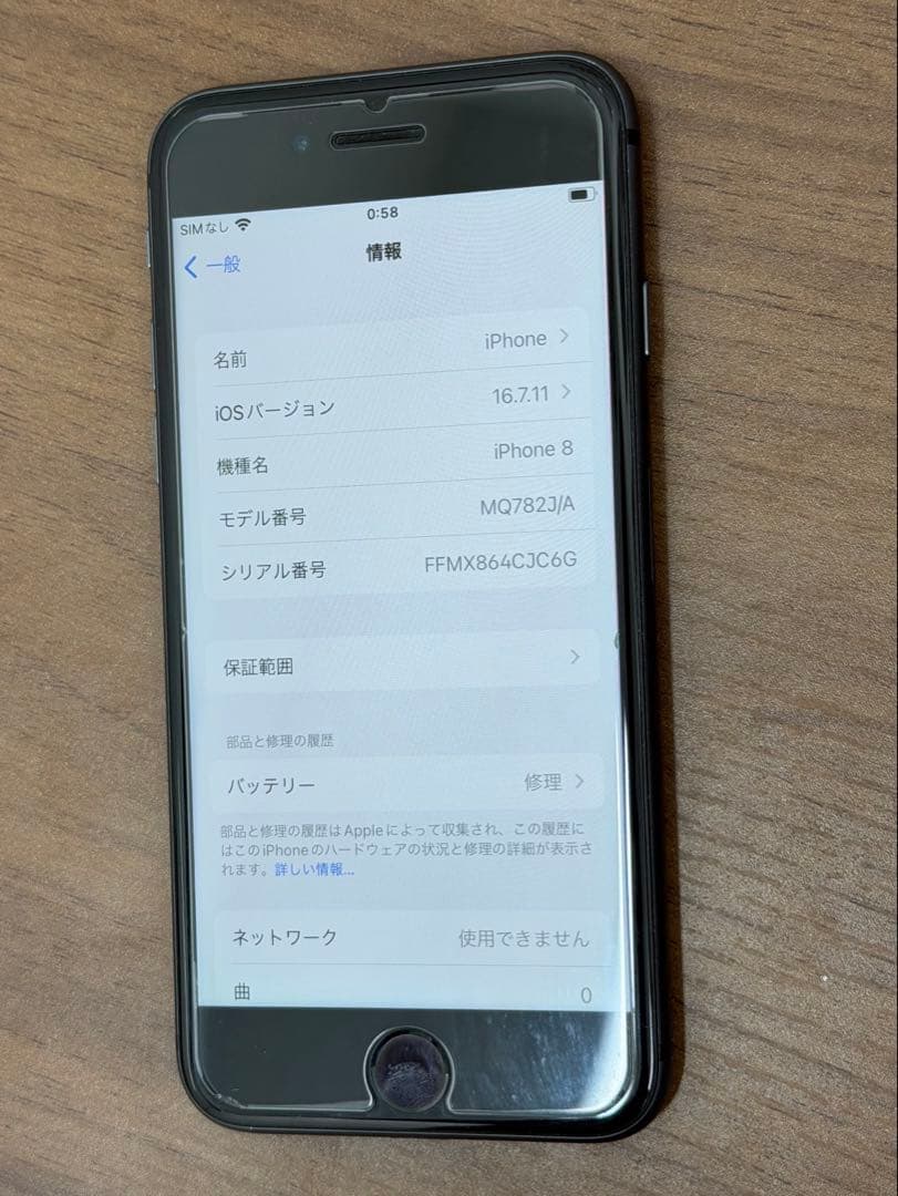 Apple iPhone 8　ブラック 美品64GBsimフリー
