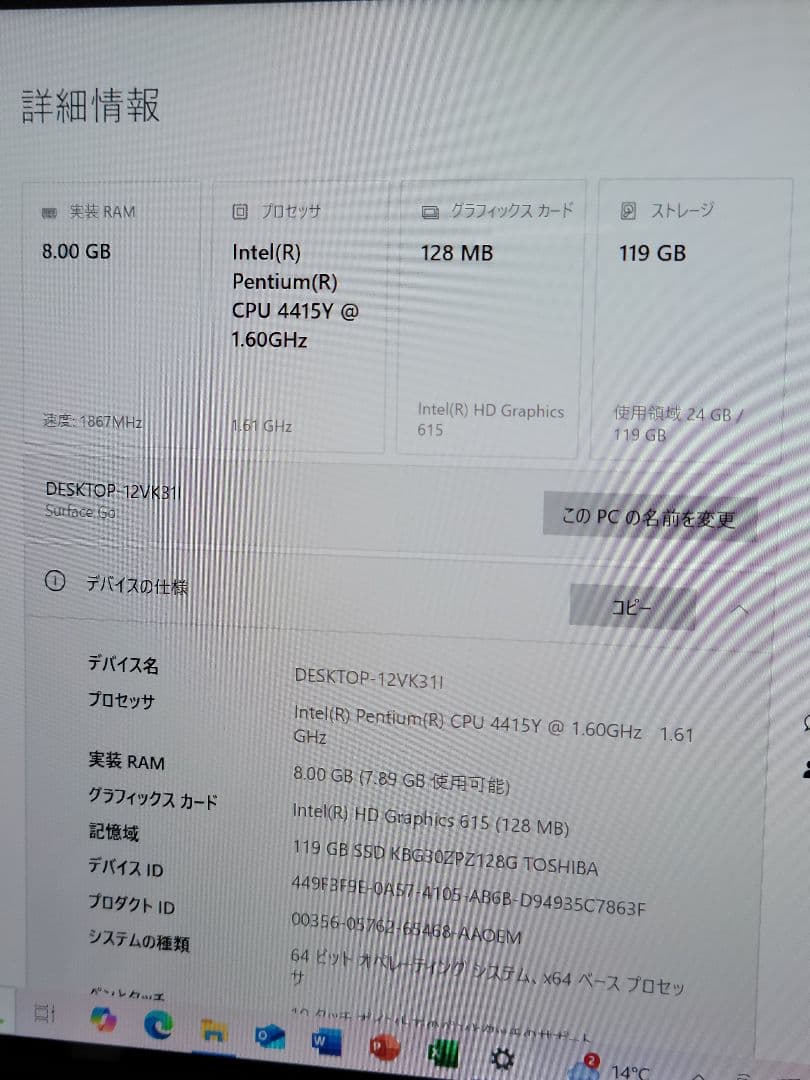 美品　Microsoft Surface Go Model:1824