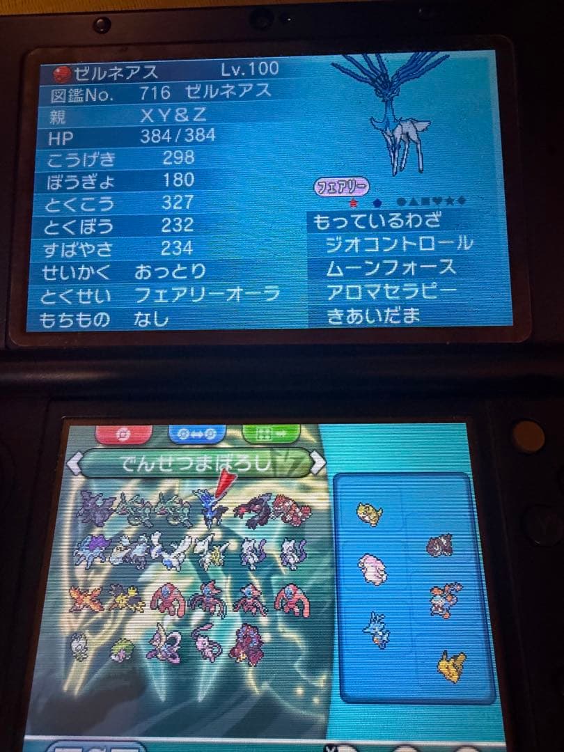 ポケットモンスター オメガルビー ニンテンドー3DS 特別なポケモン多数