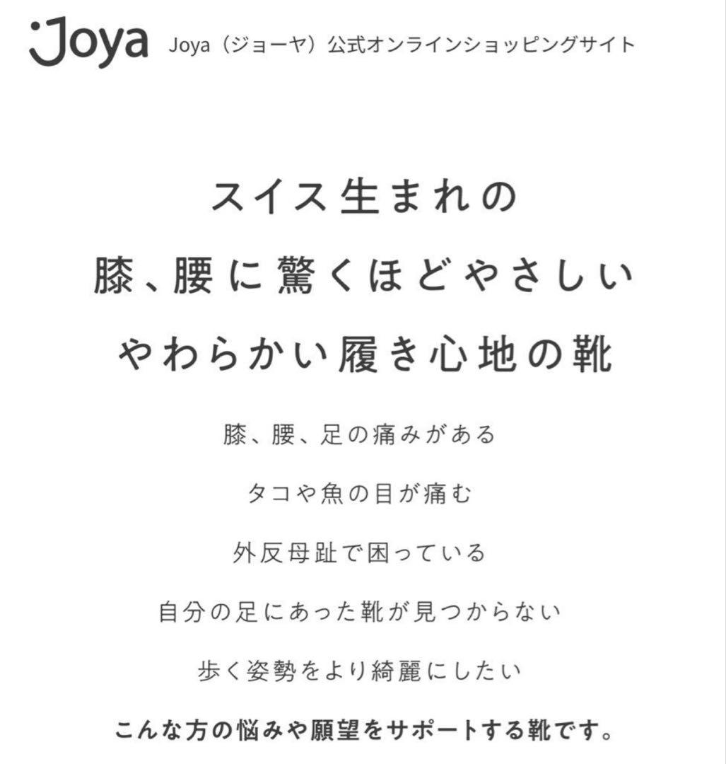 未使用級！JOYA ジャーヤ　メリージェーン　オードリー ブラック２パンプス