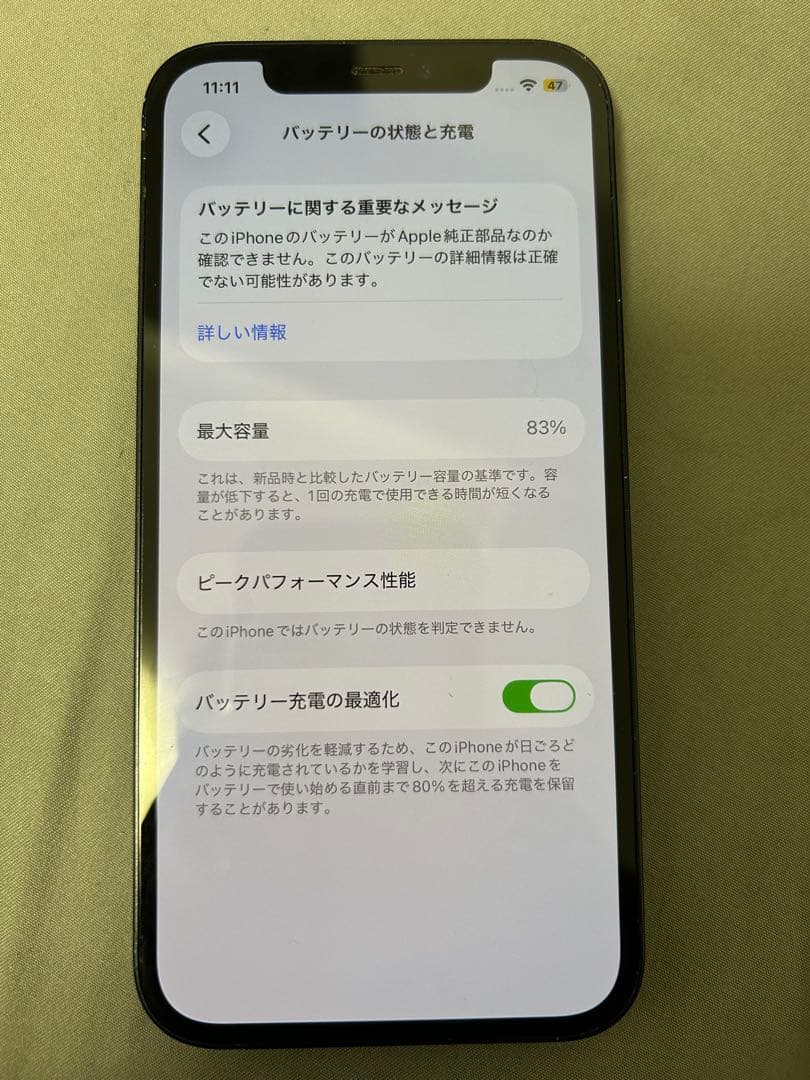 未使用フィルム付き　Apple iPhone 12 128gbブラック 本体