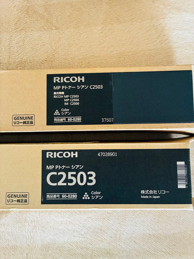 RICOH MP C2503 トナーカートリッジ シアン ブラック