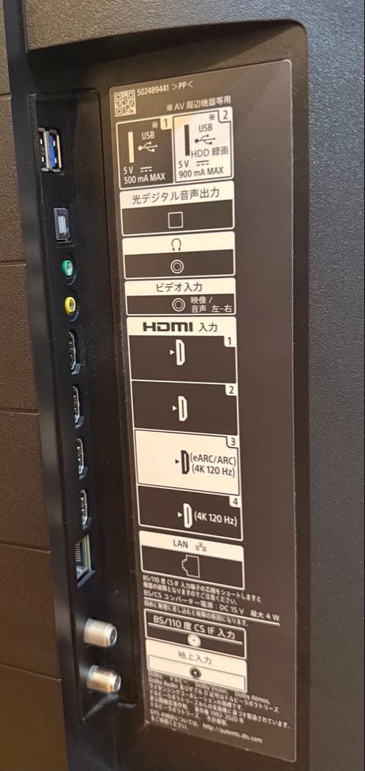 【ジャンク】ソニーブラビア KJ-50X85J 50インチ4K 2021年