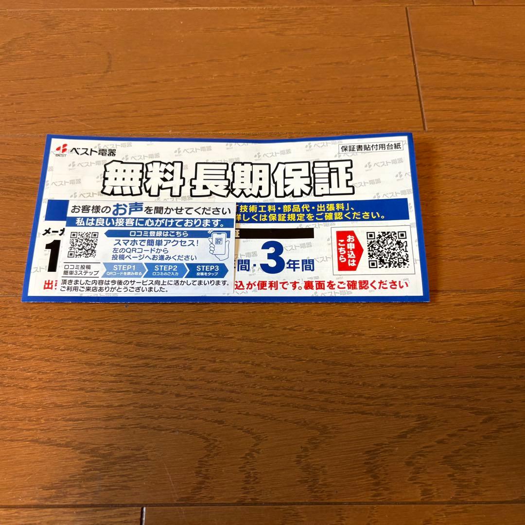 PKV-BK50P 日立　コードレス　紙パック　掃除機