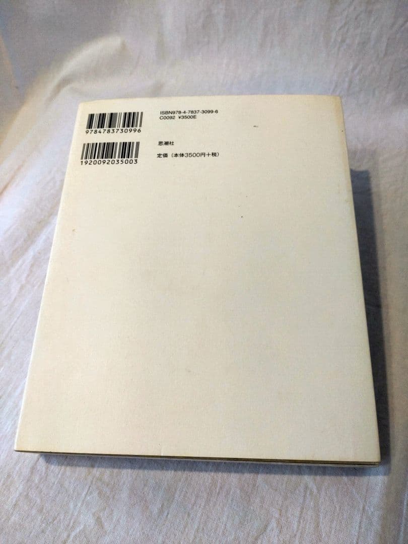 niikuni seiichi works 1952-1977 CD付き