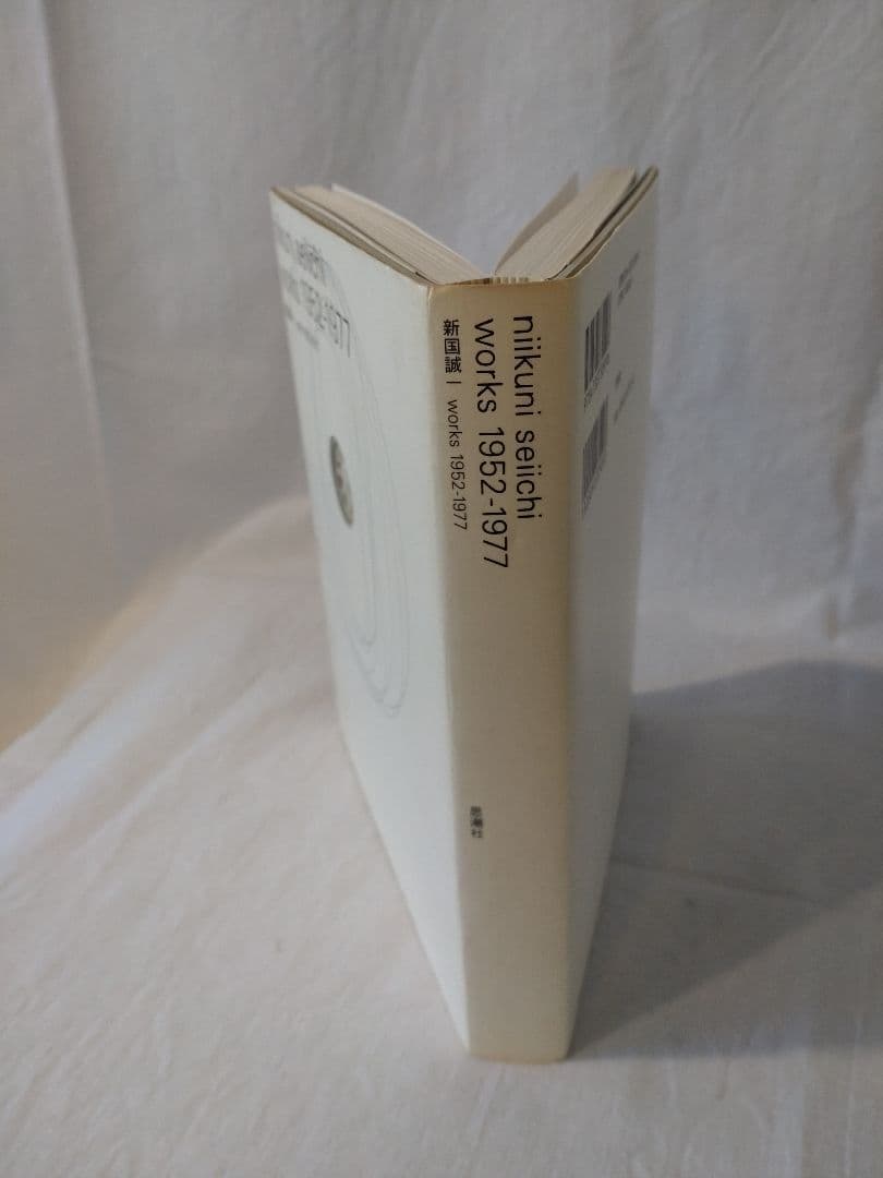 niikuni seiichi works 1952-1977 CD付き