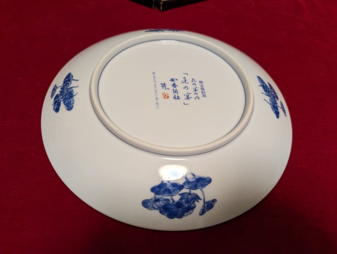 香蘭社　絵皿　飾り皿　6枚