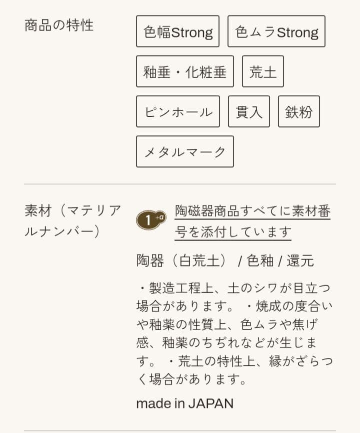 スタジオエム　studio m'　ルタン　155ボウル　4点セット