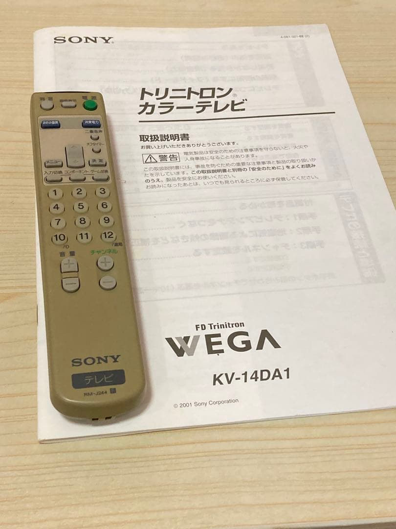 SONY ブラウン管テレビ トリニトロン　14インチ