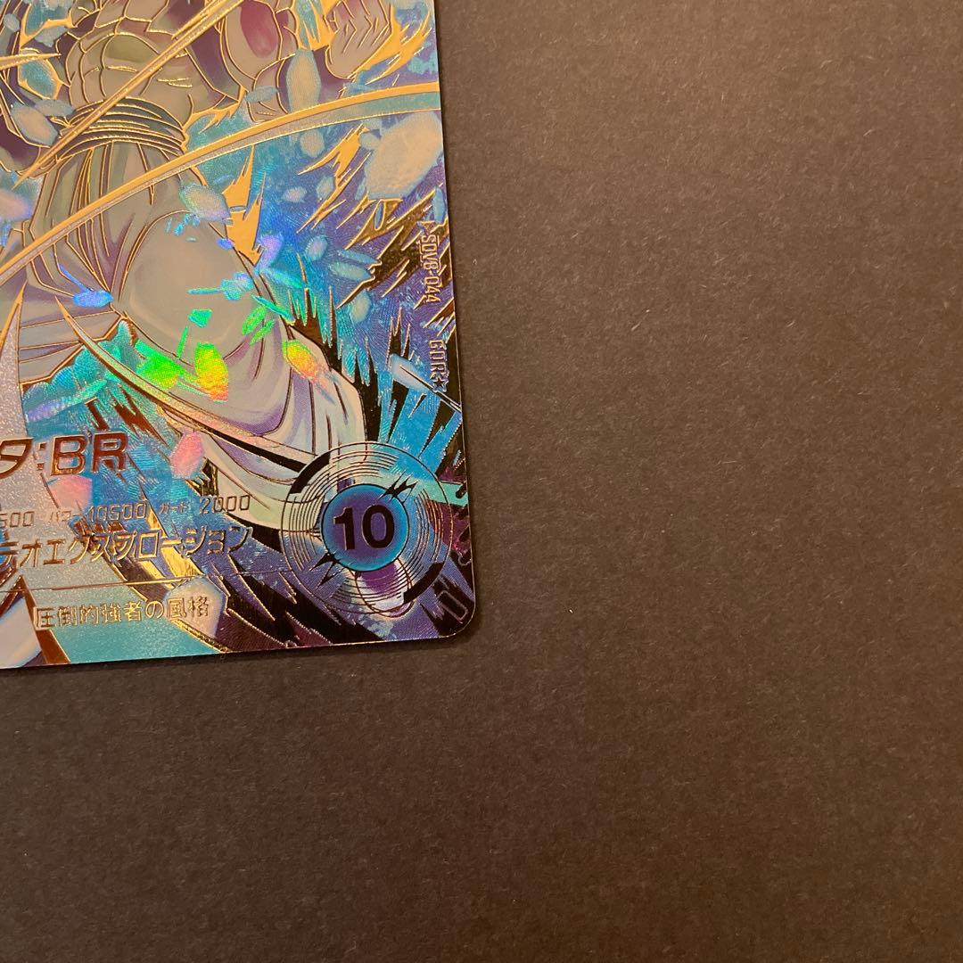 ドラゴンボールスーパーダイバーズ　SDV8-044 ゴジータ:BR