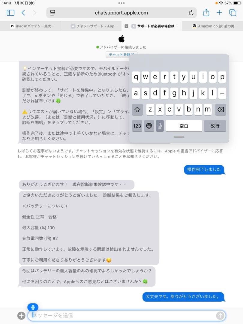 Apple iPad 第9世代 256GB