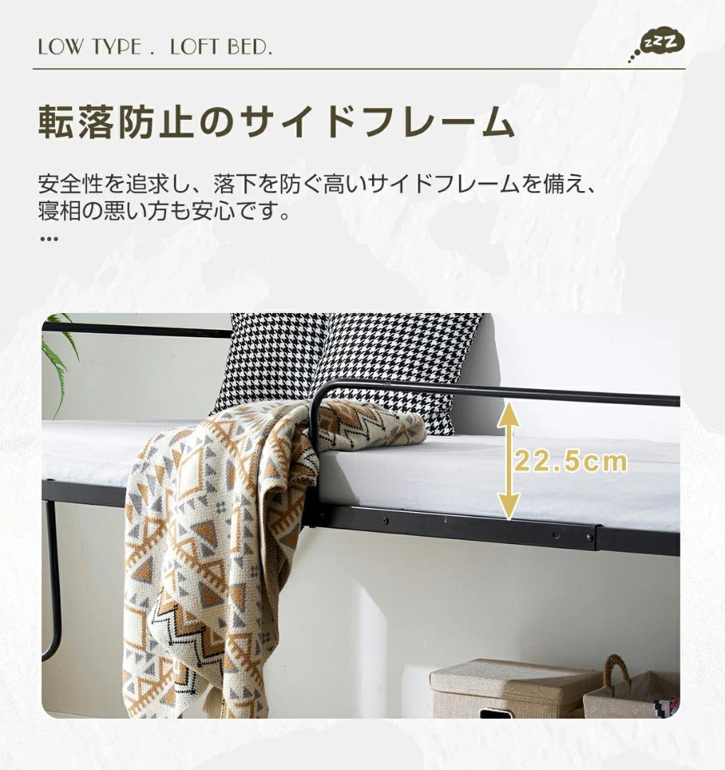 ロフトベッド【シングル】　一人暮らしに最適　ロータイプ　スチール製　BLACK