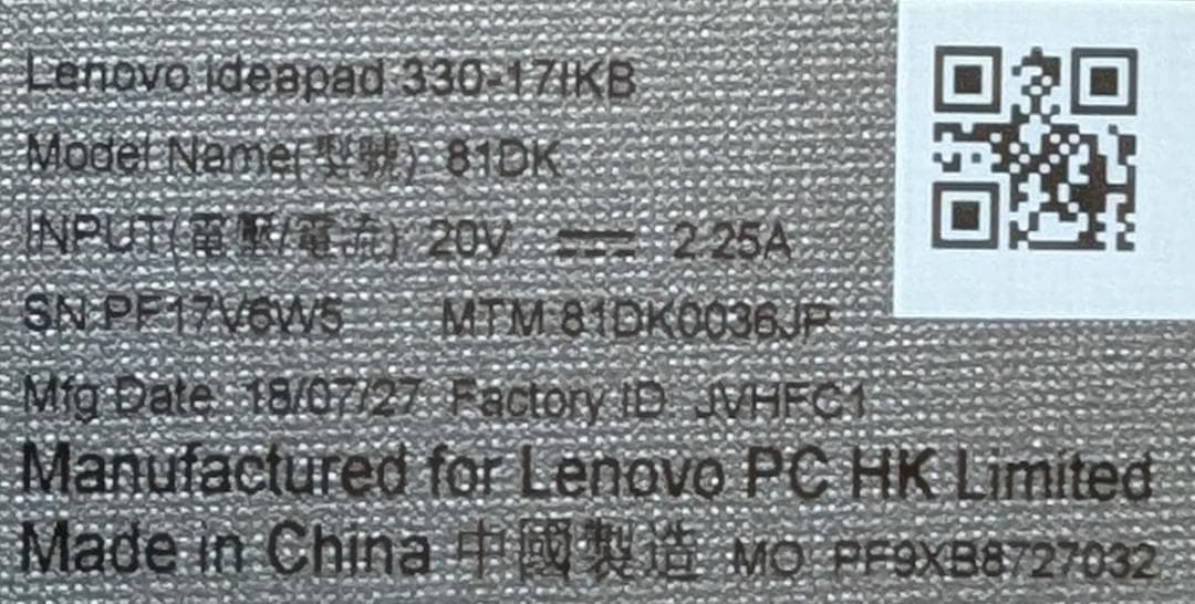 美品Win11 Lenovo 330/17.3インチ液晶/Gold/8G/SSD