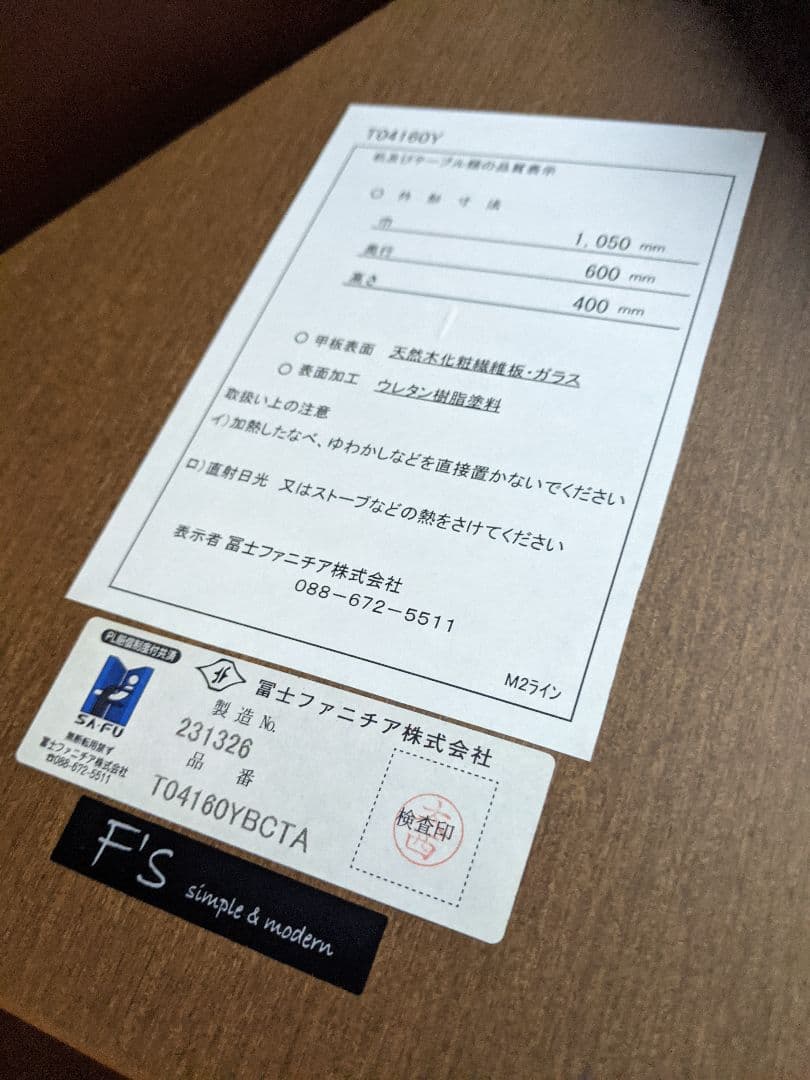 冨士ファニチア Koti コティ リビングテーブル センターテーブル