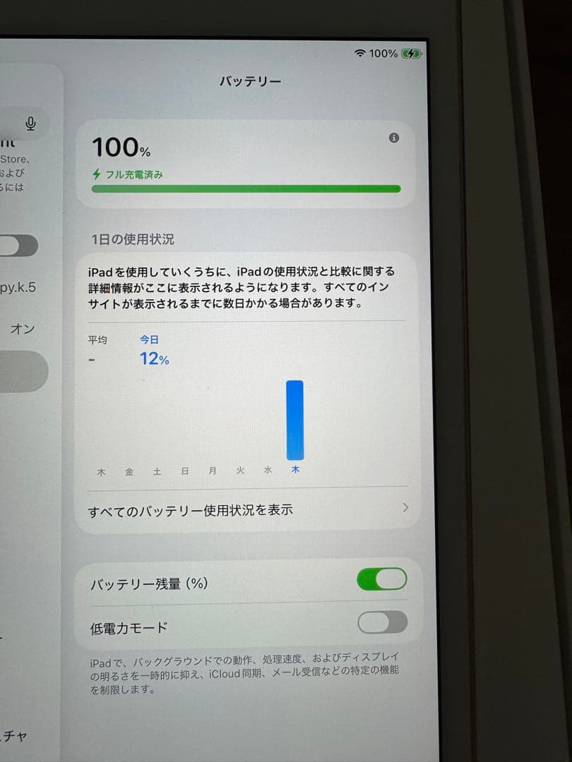 ipad mini 5 wi-fi 起動ジャンク